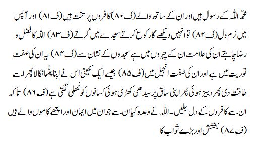 thumbnail image 2 of 26 Surahs With Duas (Arabic/Urdu) – 1st Edition Hardcover Islamic Book 2 of 6
